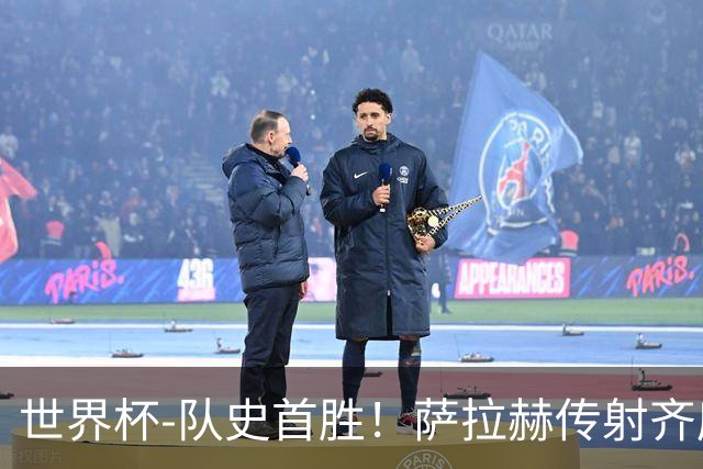 世界杯-队史首胜！萨拉赫传射齐库建功 埃及3-1新西兰升至榜首