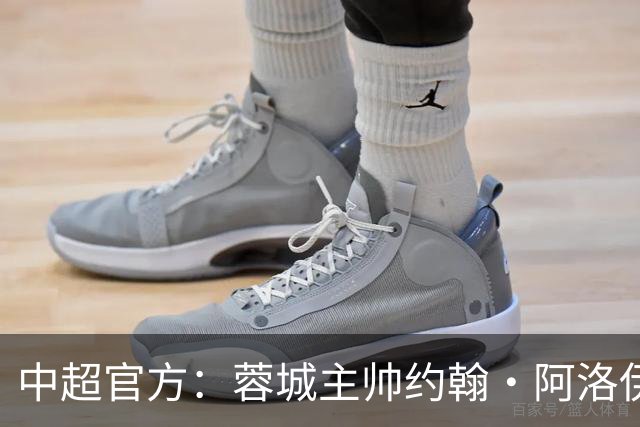 中超官方：蓉城主帅约翰·阿洛伊西获5月最佳教练，率队5胜2负