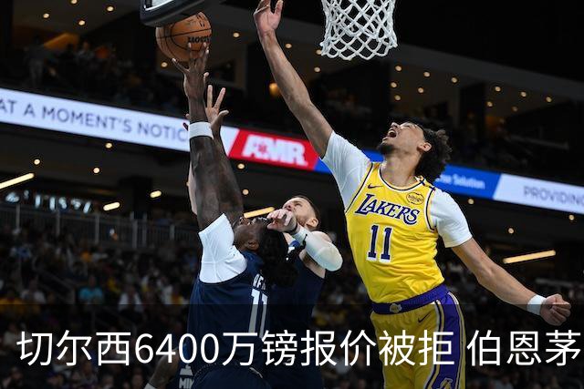 切尔西6400万镑报价被拒 伯恩茅斯中场斯科特拒绝续约执意转会