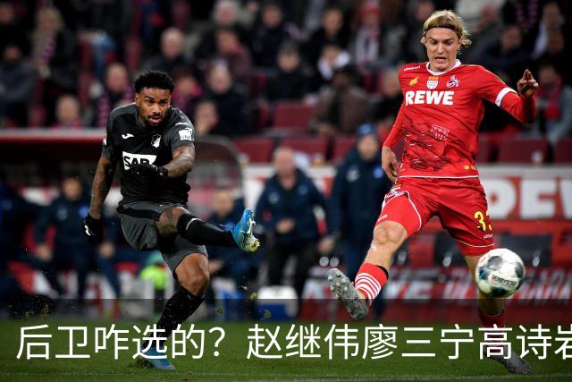 后卫咋选的？赵继伟廖三宁高诗岩三分合计8中0 庞峥麟遭DNP