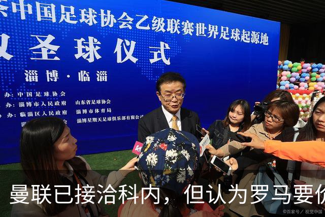 曼联已接洽科内，但认为罗马要价太贵！拉爵恐放弃签8000万级中场