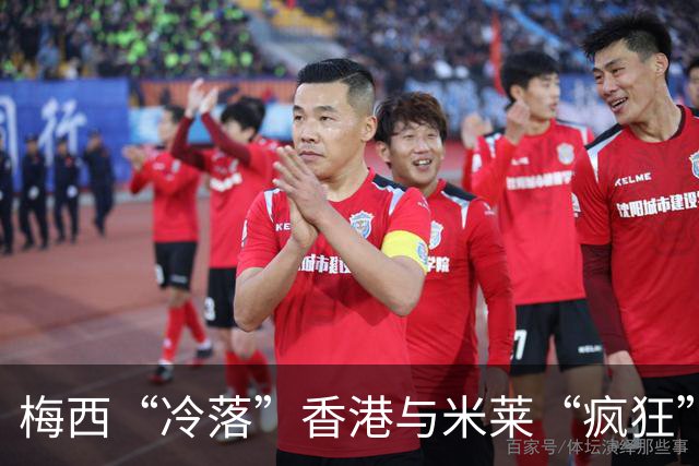 梅西“冷落”香港与米莱“疯狂”改革，这就是有人“痛恨”阿根廷的原因