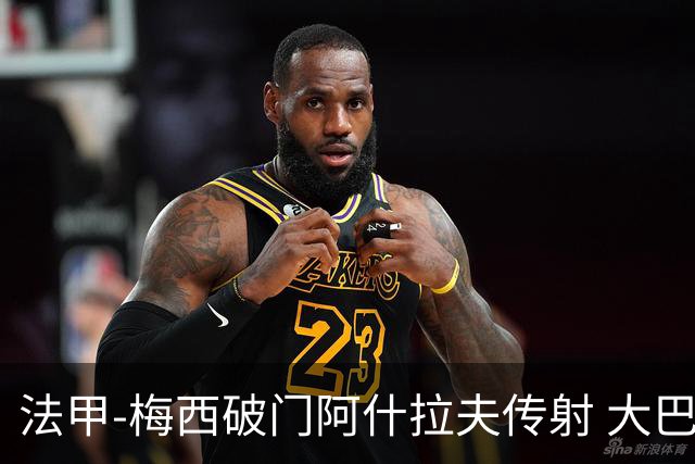 法甲-梅西破门阿什拉夫传射 大巴黎2-1图卢兹