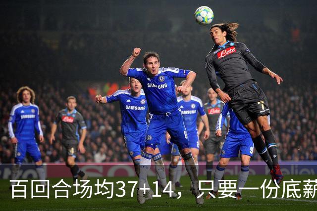 百回合场均37+14，只要一份底薪！这才是自由市场陷入停滞的原因