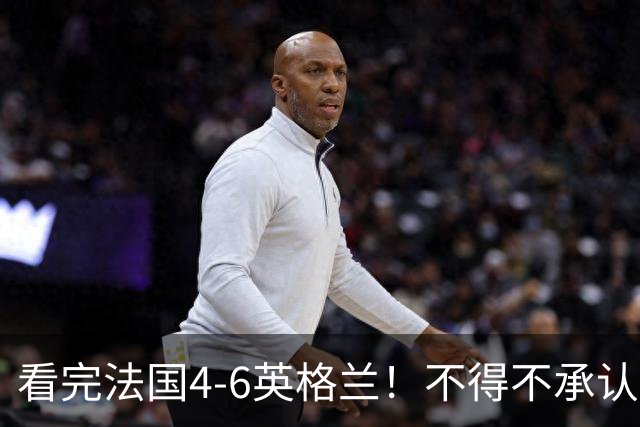 看完法国4-6英格兰！不得不承认5个事实，姆巴佩妥妥数据刷子！