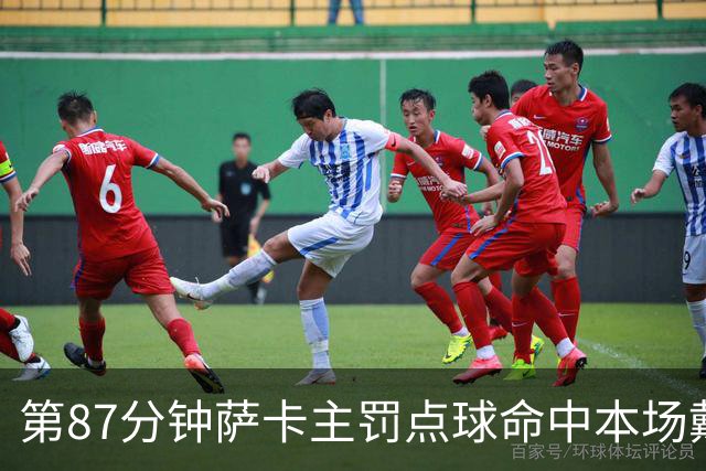 第87分钟萨卡主罚点球命中本场戴帽 英格兰暂5-3法国