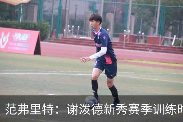范弗里特：谢泼德新秀赛季训练时就打爆所有人 今年他还增重了