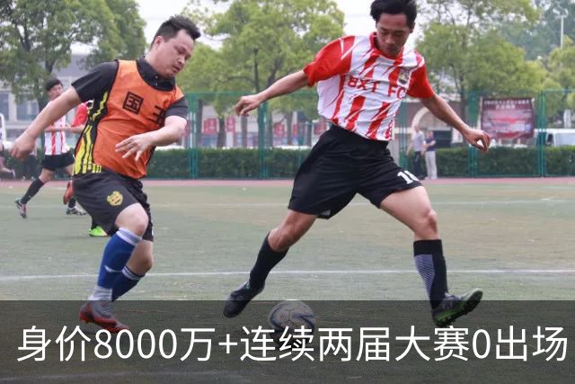 身价8000万+连续两届大赛0出场！队报：20岁埃梅里非常不解且沮丧