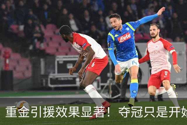 重金引援效果显著！夺冠只是开始 上海会创造王朝吗？