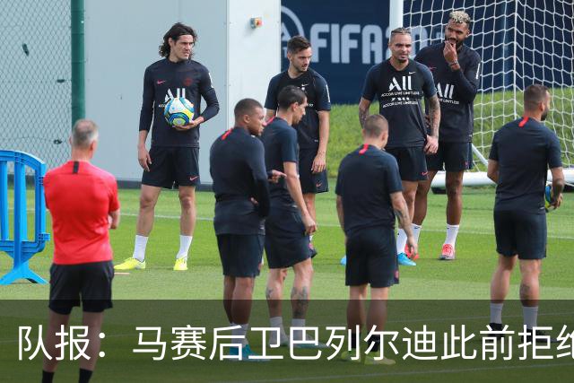 队报：马赛后卫巴列尔迪此前拒绝勒沃库森 罗马关注格林伍德