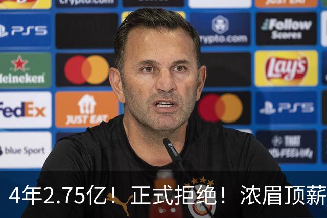 4年2.75亿！正式拒绝！浓眉顶薪凉凉