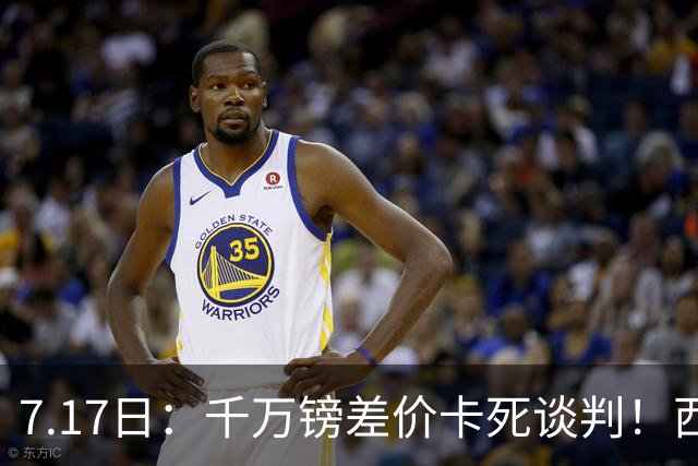 7.17日：千万镑差价卡死谈判！西甲豪门全部出局，阿森纳独占小蜘蛛转会窗口期